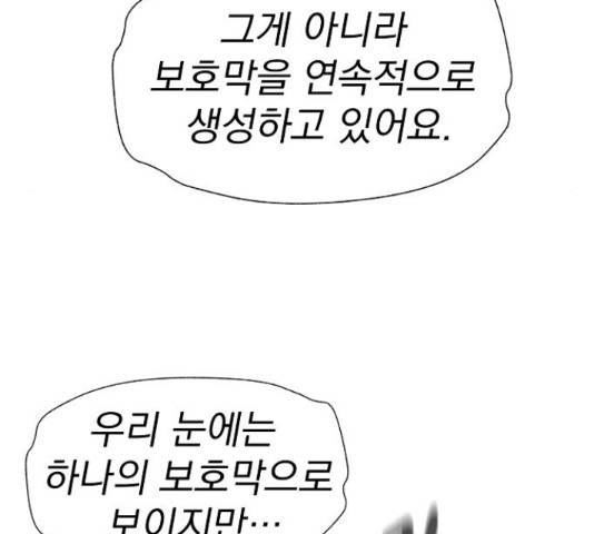 3cm 헌터 110화 마침 31