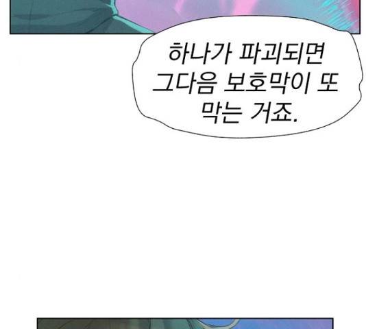 3cm 헌터 110화 마침 33