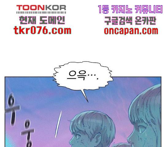 3cm 헌터 110화 마침 37