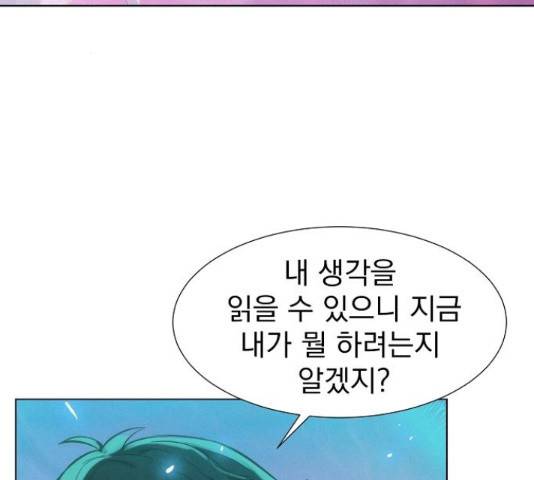 3cm 헌터 110화 마침 42