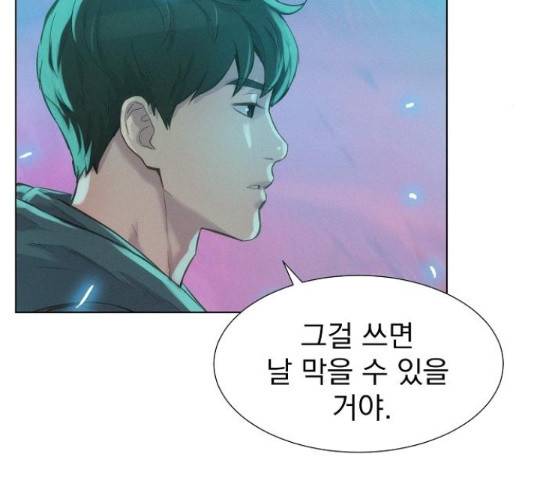 3cm 헌터 110화 마침 43