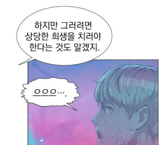 3cm 헌터 110화 마침 44