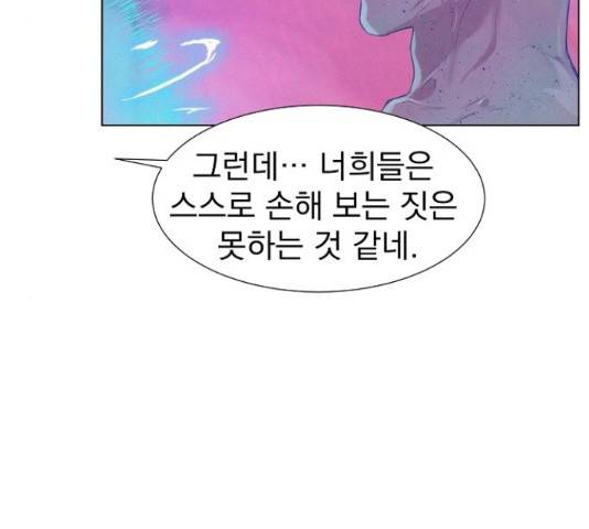 3cm 헌터 110화 마침 45
