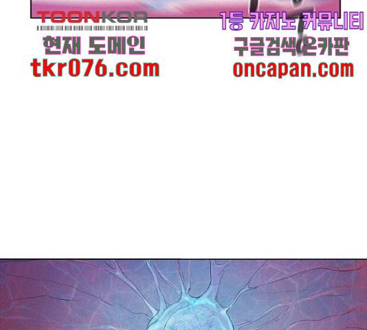 3cm 헌터 110화 마침 47