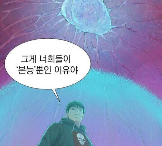 3cm 헌터 110화 마침 48