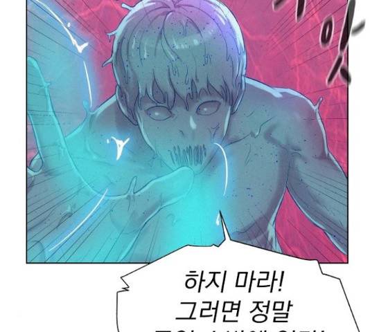 3cm 헌터 110화 마침 51