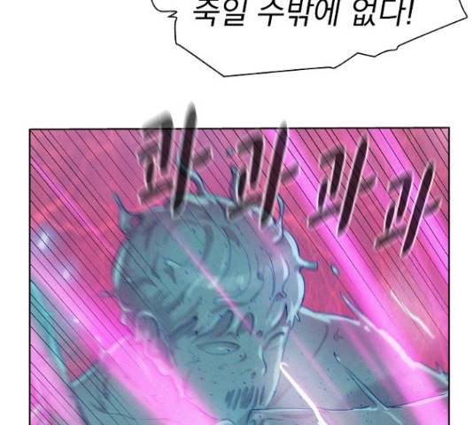 3cm 헌터 110화 마침 52