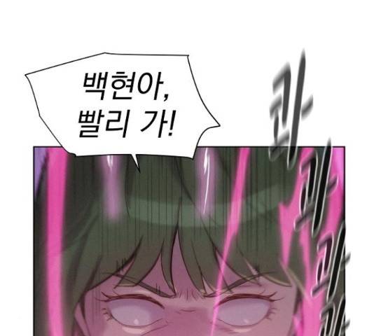 3cm 헌터 110화 마침 57