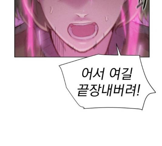 3cm 헌터 110화 마침 58