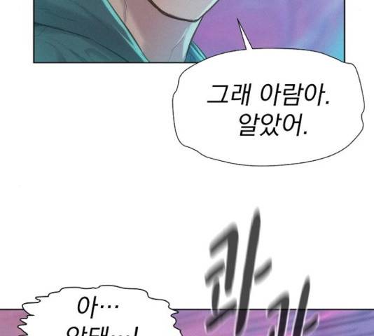 3cm 헌터 110화 마침 60