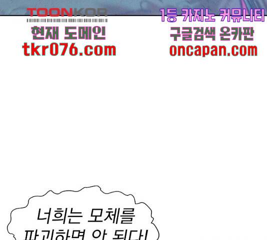 3cm 헌터 110화 마침 62