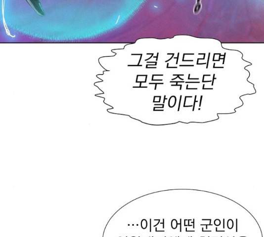 3cm 헌터 110화 마침 64