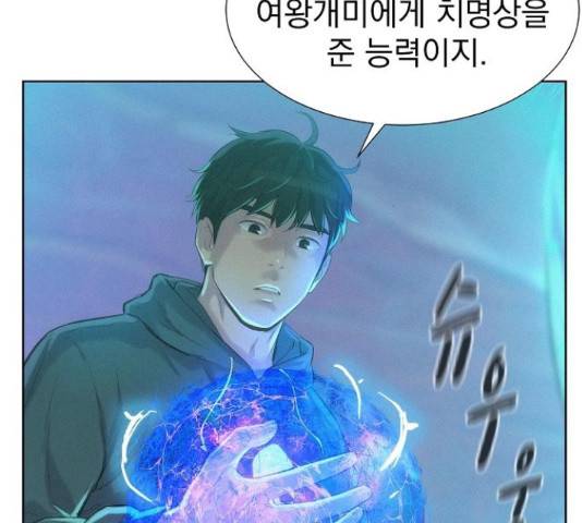 3cm 헌터 110화 마침 65