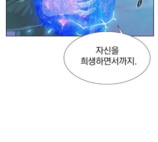 3cm 헌터 110화 마침 66