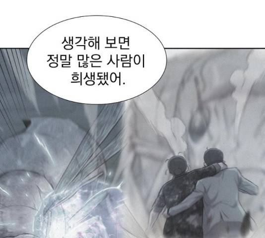 3cm 헌터 110화 마침 67