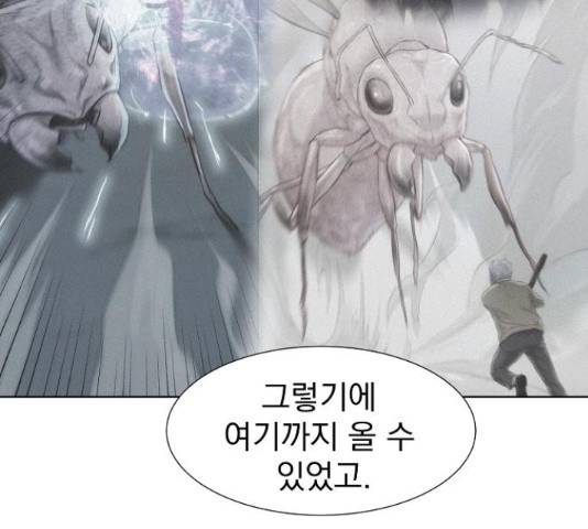 3cm 헌터 110화 마침 68