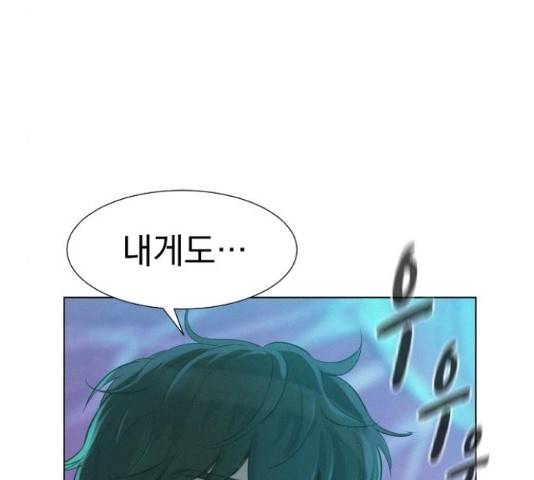 3cm 헌터 110화 마침 69