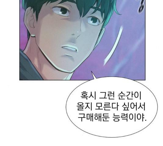 3cm 헌터 110화 마침 70