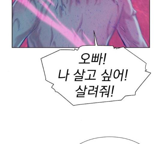 3cm 헌터 110화 마침 74