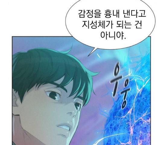3cm 헌터 110화 마침 75