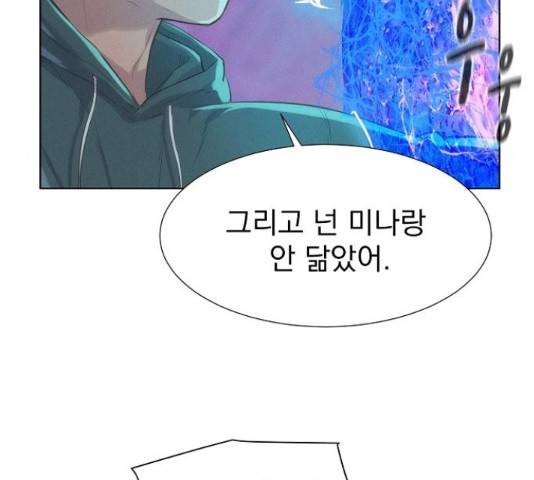 3cm 헌터 110화 마침 76