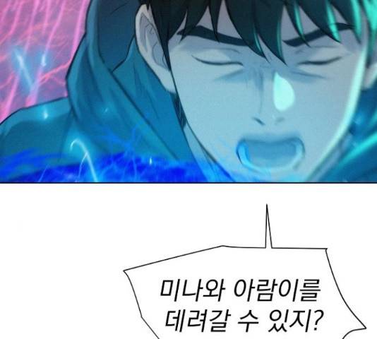 3cm 헌터 110화 마침 78
