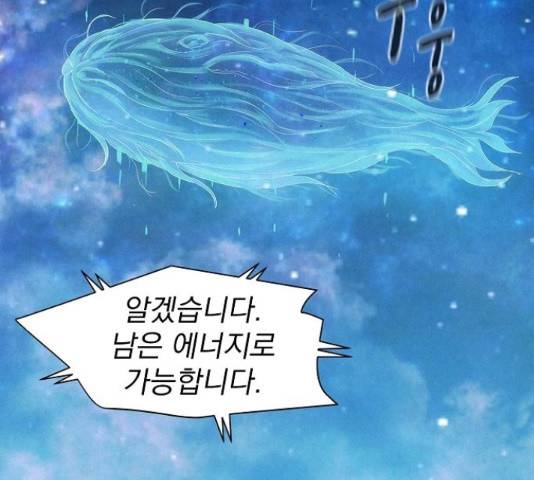 3cm 헌터 110화 마침 80