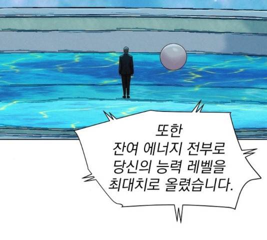 3cm 헌터 110화 마침 81