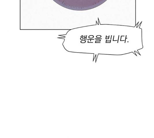 3cm 헌터 110화 마침 83