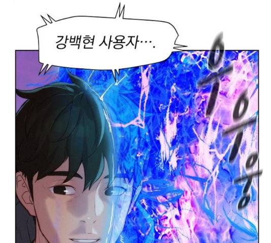3cm 헌터 110화 마침 84
