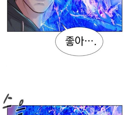3cm 헌터 110화 마침 85