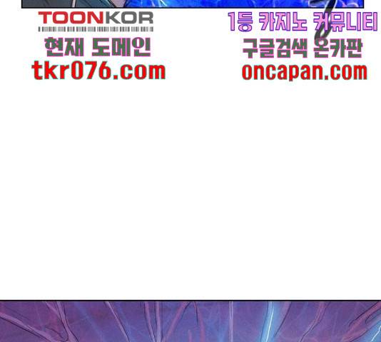 3cm 헌터 110화 마침 87