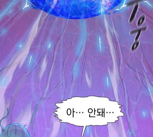 3cm 헌터 110화 마침 89
