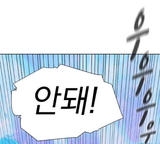3cm 헌터 110화 마침 91