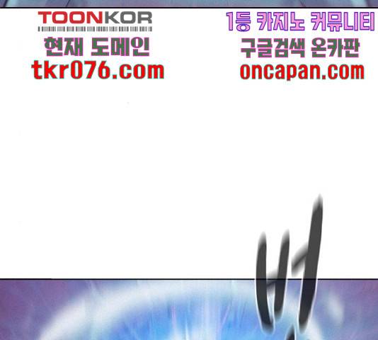 3cm 헌터 110화 마침 93