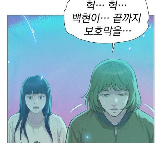 3cm 헌터 110화 마침 103