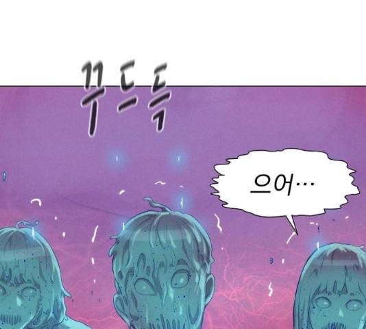 3cm 헌터 110화 마침 105
