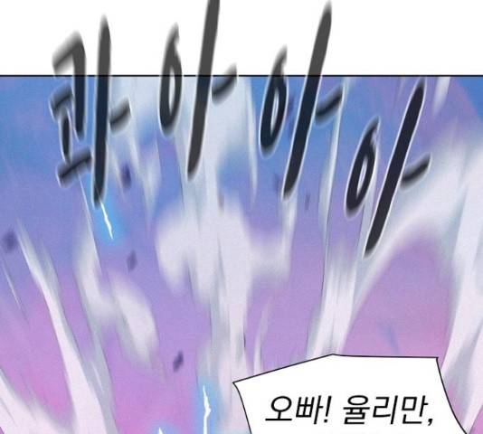 3cm 헌터 110화 마침 109