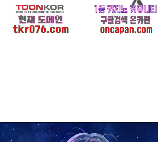 3cm 헌터 110화 마침 113