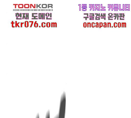 3cm 헌터 110화 마침 123