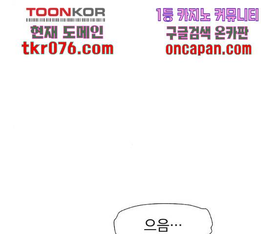 3cm 헌터 110화 마침 127