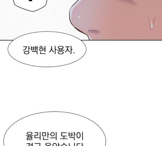 3cm 헌터 110화 마침 132