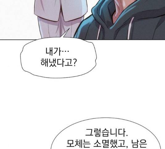 3cm 헌터 110화 마침 134