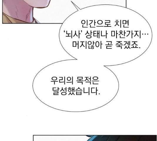 3cm 헌터 110화 마침 136
