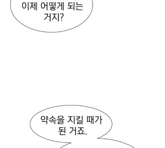 3cm 헌터 110화 마침 138