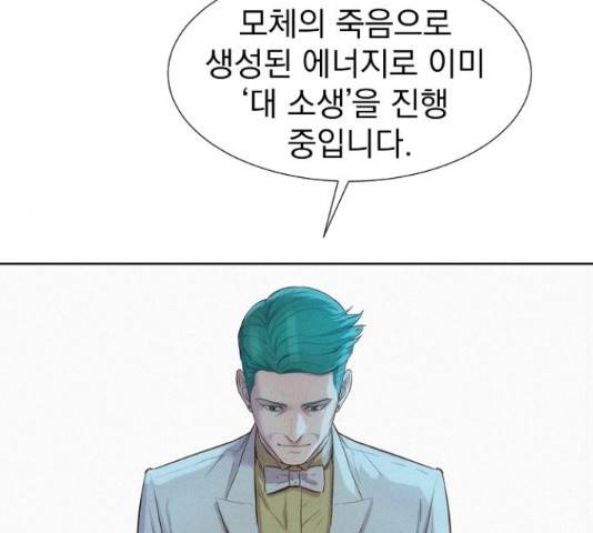 3cm 헌터 110화 마침 139