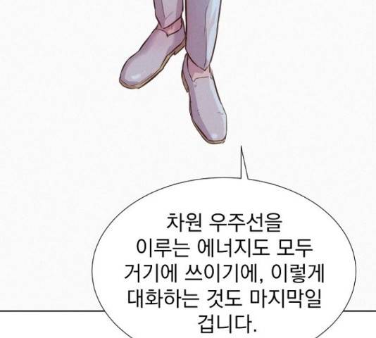 3cm 헌터 110화 마침 141
