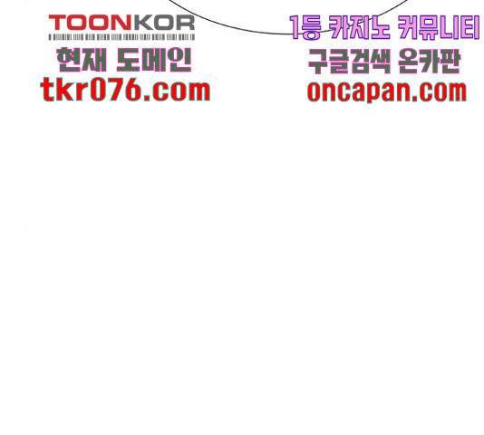 3cm 헌터 110화 마침 142
