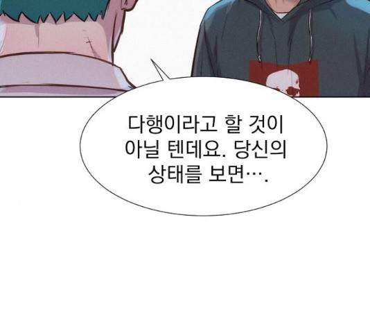 3cm 헌터 110화 마침 144