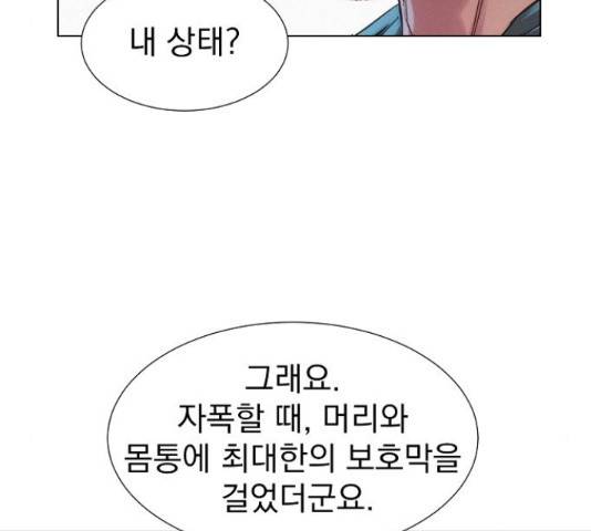 3cm 헌터 110화 마침 146